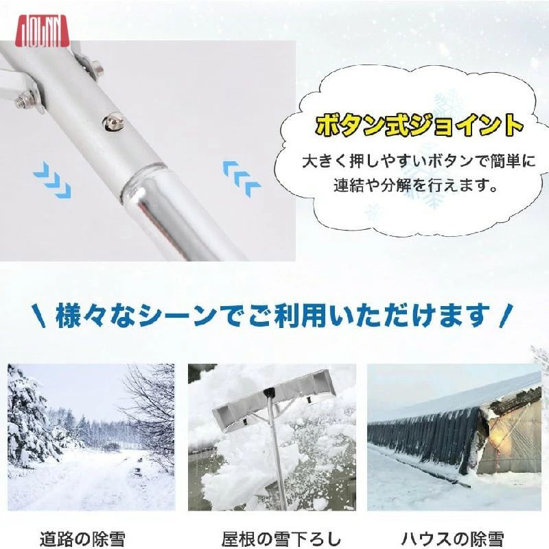 【送料無料】屋根 雪下ろし棒 1.5m~6m 道具 雪かき 雪かき棒 雪かき機 雪落とし 除...