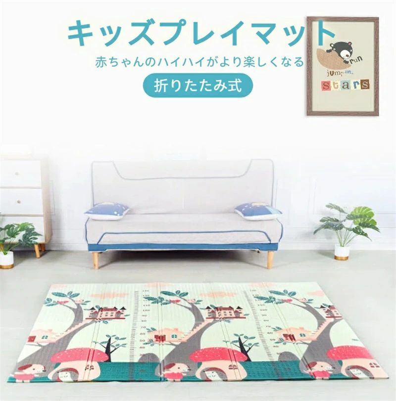 乐天商城 - 【送料無料】プレイマット 折りたたみ 厚手 大判 おしゃれ 防水 赤ちゃん ベビー キッズ 子供 クッション 北欧 持ち運び コンパクト フロアーマット 身長計 折り畳み おむつ替え