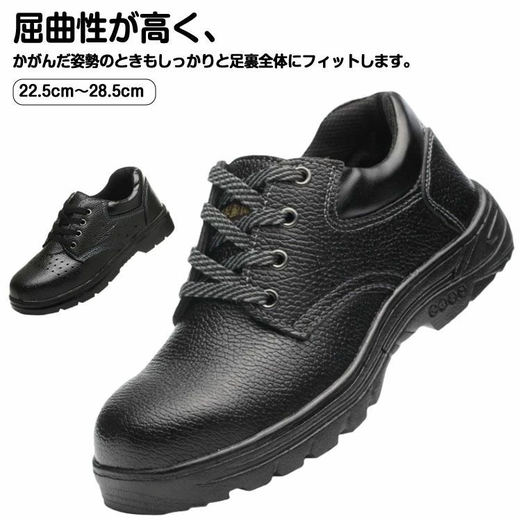 乐天商城 - 【送料無料】衝撃吸収 鋼鉄先芯 メンズ 安全靴 通気 踏み抜き防止板入り 安全靴 滑りにくい 安全靴 おしゃれ セフティーシューズ 作業靴 つま先ガード 滑り止め 耐油性 鋼先芯 安全スニーカー メンズ レディース シンプル 歩きやすい