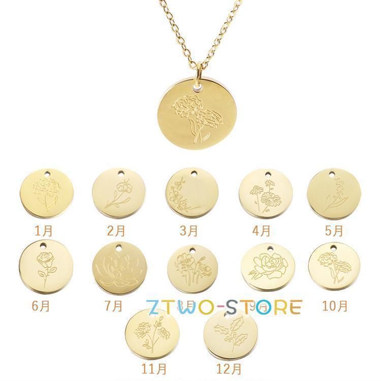 Indian Jewelry - 【送料無料】コインネックレス レディース Birth Flower 誕生花 プレート彫刻 フラワー ステンレス ゴールド 彼女 妻 誕生日お祝い プレゼント