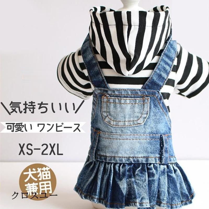Tank Tops - 【送料無料】犬の服 猫服 犬服 犬 服 洋服 デニム ドッグウェア ワンピース 小型犬 ペットウェア 秋 春 チワワ 中型犬 可愛い ロンパース 犬用ウェア