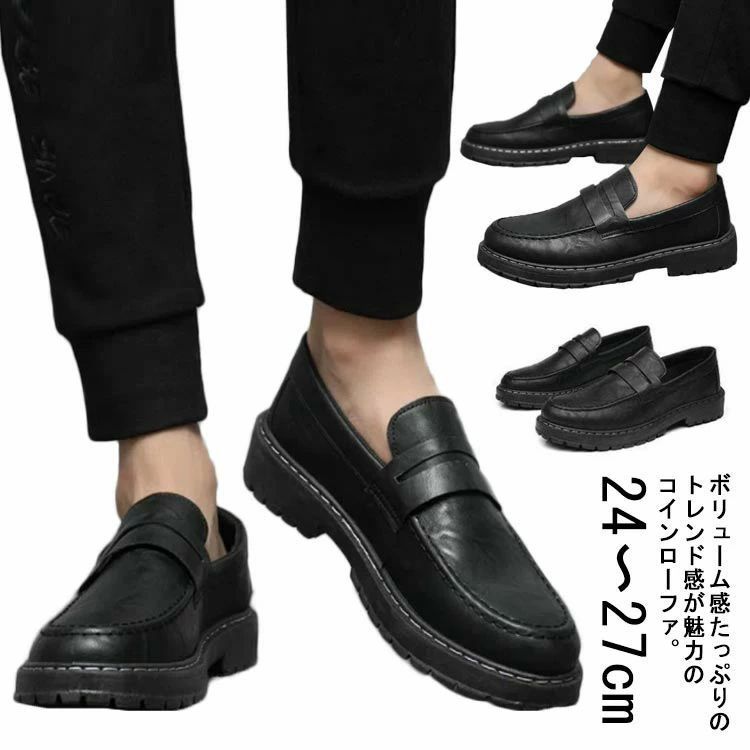 乐天商城 - 【送料無料】ローファー メンズ 歩きやすい シューズ 通勤 通学 ビジネス カジュアル ヒール 厚底 スリッポン 紳士 学生 男性 レザー ブラック 黒 ビジネスシューズ カジュアル 通勤 通学 フォーマル 靴