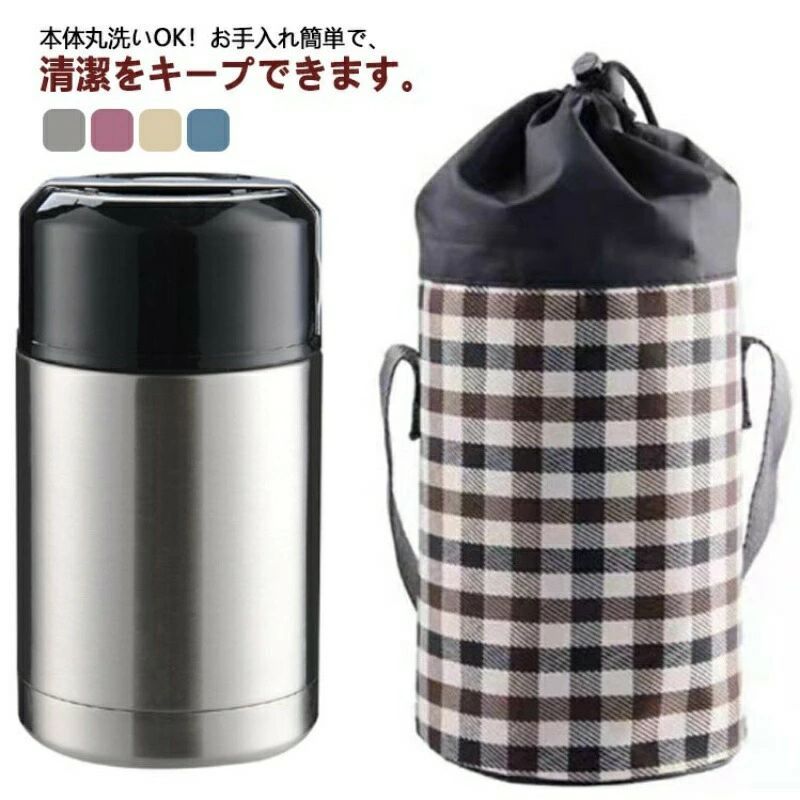 【送料無料】800ml ステンレスフードジャー シンプル お弁当箱 保温 フードマグ 大容量 密閉 保温ランチジャー スープジャー 魔法瓶 容器 おしゃれ 保冷