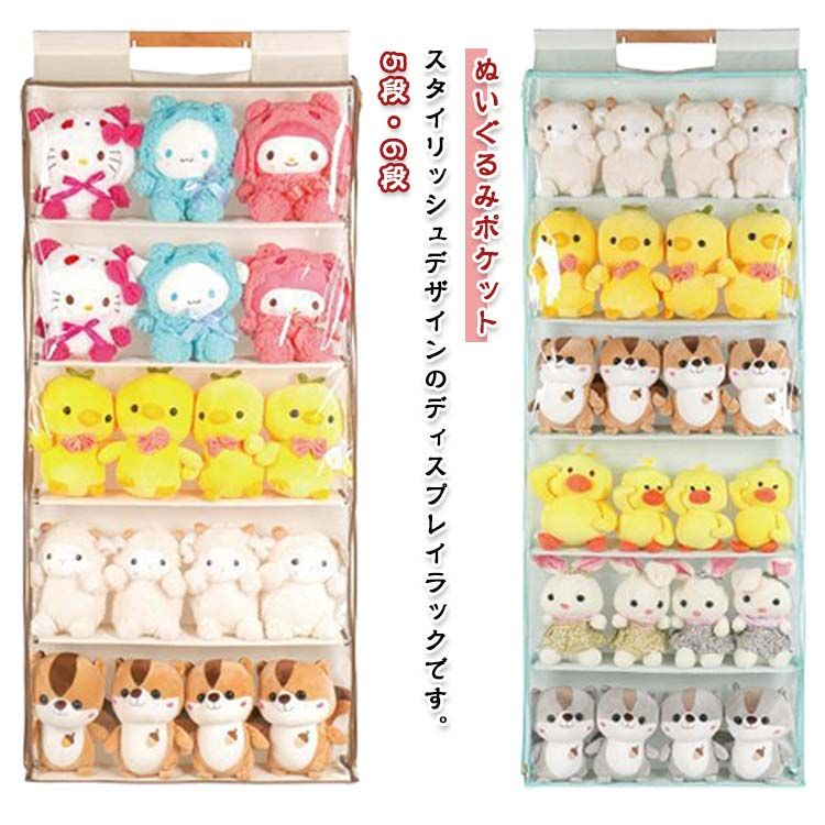 乐天商城 - 【送料無料】壁 ぬいぐるみ ぬいぐるみポケット 5段 壁面収納 収納 カバン ウォールポケット 吊り下げ収納 フック付属 省スペース 通気性抜群 収納ケース ぬいぐるみ収納 壁を傷つけない ぬいぐるみポケット ウォールハンガー