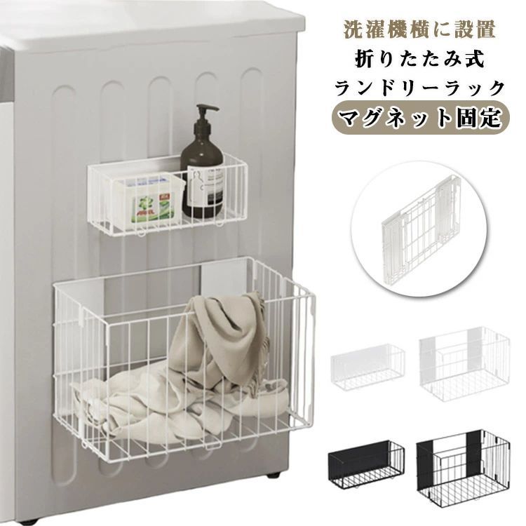 【送料無料】バスルーム 通気性 洗濯かご 折りたたみランドリーラック 磁石 浮かせ...