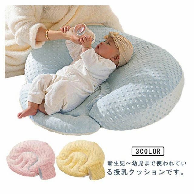 Nursing Cushion - 【送料無料】吐き戻し枕 授乳クッション 出産祝い Cカーブ 男の子 女の子 斜面枕 ベビー用品 赤ちゃん 吐き戻し防止クッション 柔らかい 出産準備 お昼寝 背中スイッチ ベビー枕 洗える 新生児