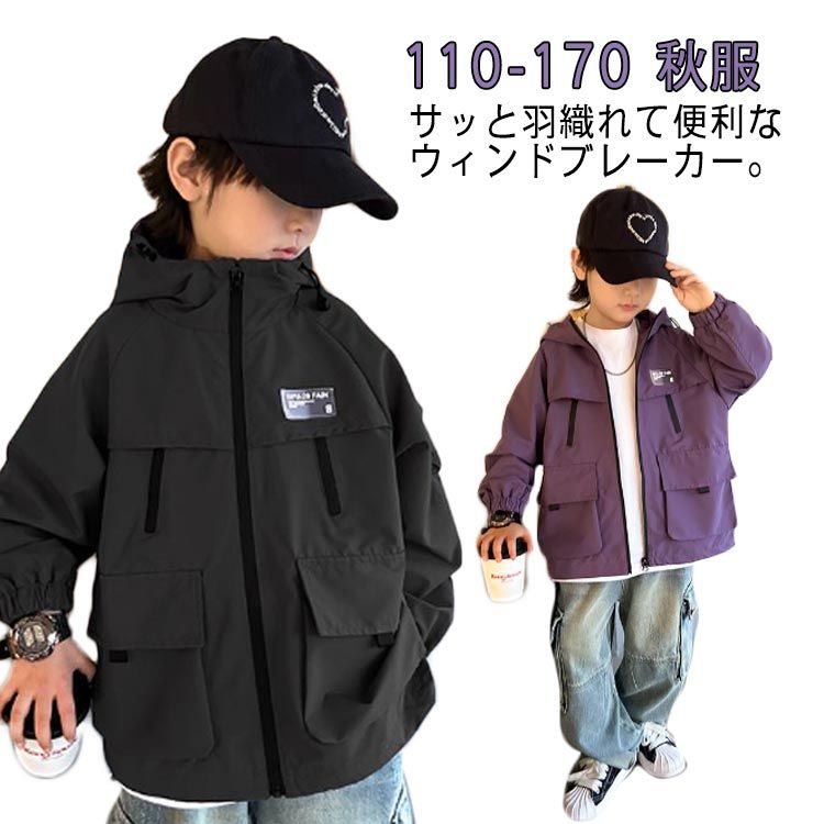 Other - 【送料無料】ジャンパー パーカー 女の子 ウィンドブレーカー アウター マンパー 男の子 無地 ジャケット ブルゾン マウンテンパーカー ウインドブレーカー 子供服 160 ライトアウター ジップアップパーカー キッズ 秋物 秋服 ジュニア 110 120 130 140 150 マウンテンパーカ