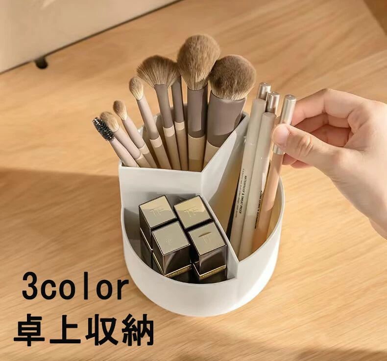 乐天商城 - 【送料無料】3個セットメイクブラシホルダー メイクボックス コスメボックス メイクスタンド ペン立て 小物入れ コスメ収納 収納ボックス 回転式 360度 無地 単色 シンプル 卓上収納 化粧品 おしゃれ かわいい 整理 ブラシ 仕切り