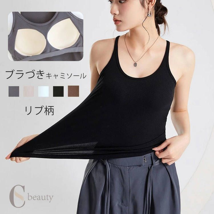Camisoles - 【送料無料】ブラトップ タンクトップ カップ付きインナー レディース キャミソール トップス インナー カップイン 下着 ナイトブラ ノンワイヤー インナーウエア リブ 着まわし ベーシック 楽ちん 春 夏 秋 冬 黒 グレー 白 20代 30代 40代