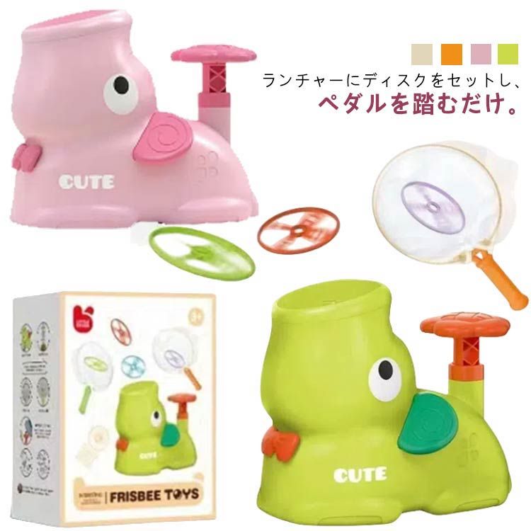 乐天商城 - 【送料無料】フライングディスクランチャー グッズ 創造的なポップアップ 空飛ぶ円盤マシン 飛ばす おもちゃ インタラクティブな猫フェッチおもちゃ 空飛ぶ円盤ディスクランチャー フライングソーサー フライングディスク8個付き 子供 室内遊び 親子のおもちゃ
