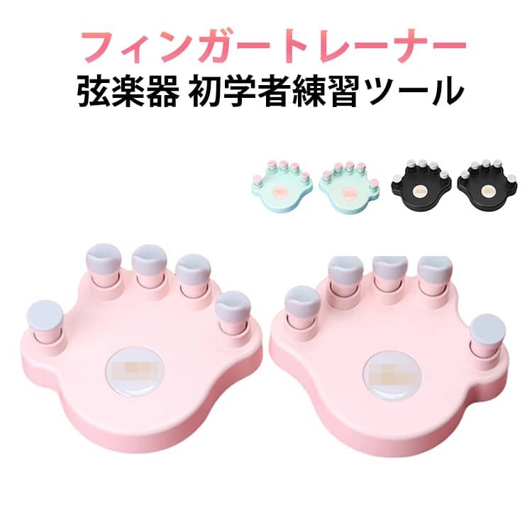 Other - 【送料無料】フィンガートレーナー ベース ピアノ 練習 ギター 指筋肉トレーニング 弦楽器 ギターなど用 楽器演奏者 ハンドトレーナー 指 ハンドトレーナー グッズ 携帯型 ハンドエクササイザー 筋トレ ピアノ ギター バイオリン 弦楽器