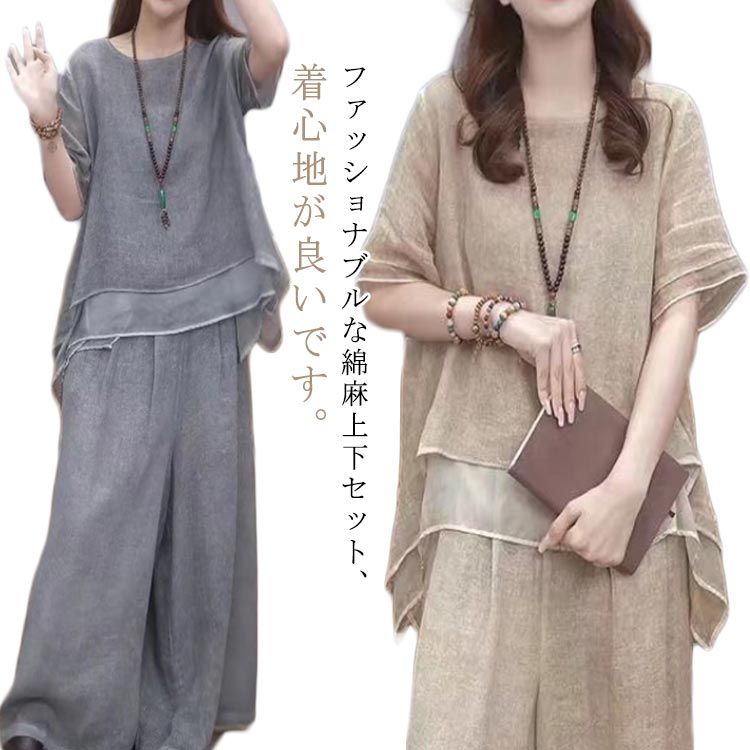 Pants Suit - 【送料無料】セットアップ レディース 夏 半袖 上下セット ワイドパンツ ロングパンツ 綿麻 春 カジュアル 柔らか きれいめ シンプル 軽量 ゆったり おしゃれ 大きいサイズ ママコーデ 透气 体型カバー 通勤 通学 デート トップス