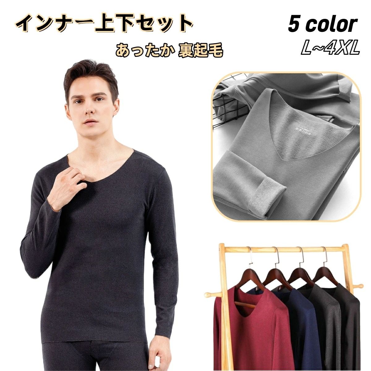 Long-Sleeved - 送料無料 インナーシャツ レギンス 上下 2点セット メンズ 男性 大きいサイズ トップス ボトムス インナー 長袖 裏起毛 シームレス Vネック ロングTシャツ スパッツ 9分丈 防寒 寒さ対策 あったか 暖かい ホットインナー スポーツ 普段使い 冬 紳士用