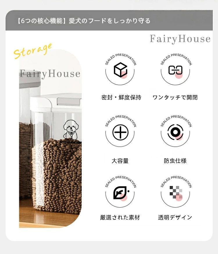 【無料送料】ペットフード保存容器 密封 密閉 ストッカー 大容量 防虫 防カビ ドッグフード キャットフード 鮮度保持 計量カップ付き 2.9L 5L 10L 15L おしゃれ バスルーム キッチン収納 小物整理 犬 猫 2