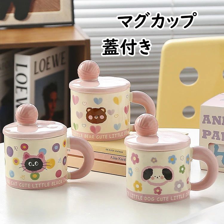 乐天商城 - 【送料無料】マグカップ 動物柄 陶磁器 北欧 おしゃれ 蓋付き 取っ手付き コーヒーカップ 大きい ハンドメイド 朝食カップ ティーカップ 大容量 茶碗 コップ カフェマグ 朝食カップ キッチン雑貨 洋食器 和食器 電子レンジ/オーブン/消毒キャビネット/食洗機 380ml 3色