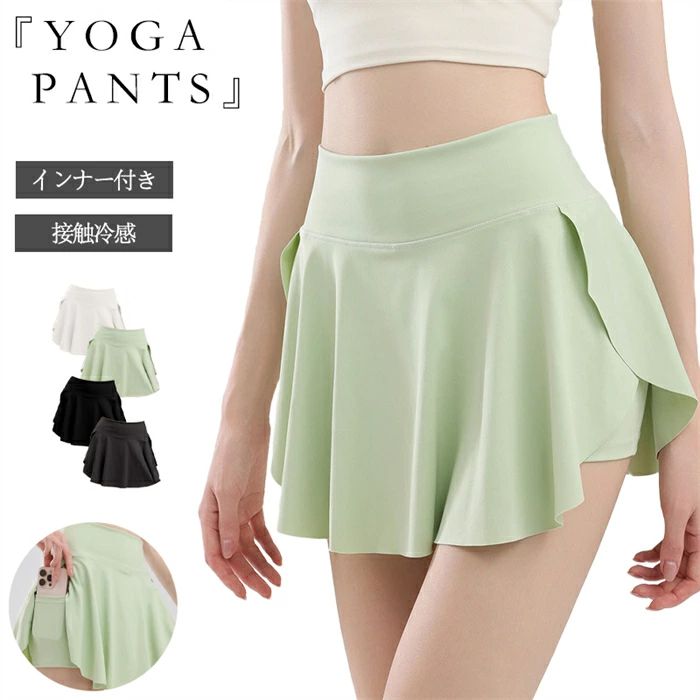 Ladies Wear - ショートパンツ スカート 一体型 レディース ヨガパンツ スポーツウェア ピラティスウェア 吸汗速乾 軽量 冷感 トレーニング フィットネス テニス 体操服 ダンス衣装 インナー付き 薄手 無地 伸縮性 ポケット ウォーキング ジムウェア エクササイズ