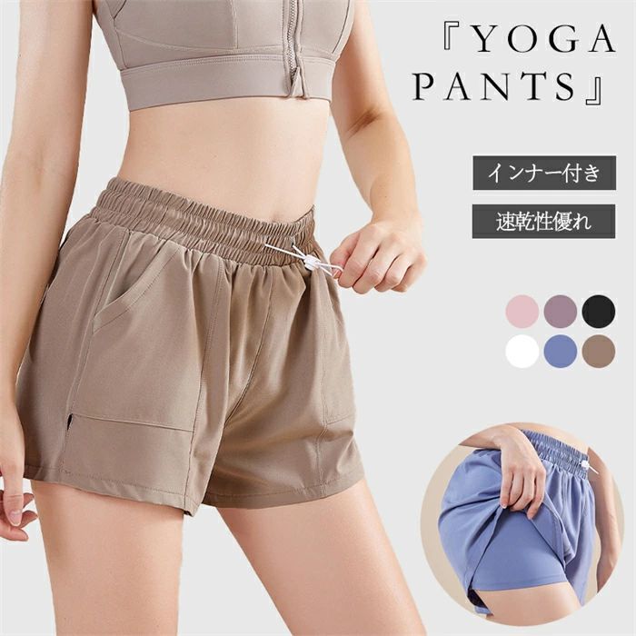 Pants - ヨガパンツ ショートパンツ 一体型 薄手 ピラティスウェア インナー付き レディース スポーツウェア フィットネス ウォーキング 吸汗速乾 軽量 冷感 トレーニング 無地 伸縮性 テニス 体操服 ダンス衣装 ジムウェア エクササイズ ブラック 送料無料