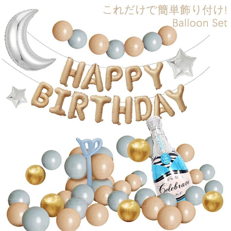 ●商品内容：バルーンSET、空気入れ付き 性別問わないデザイン、お誕生日のお祝いにピッタリのバルーンセットです。 空気入れや可愛いバルーンのフルセット・これだけでパーティの準備は完成です。 ※お客様の使用されるパソコンモニター設定により実際のカラーと見え方が異なる場合がございます。 ※再生産により生地の色合いが変更になる場合がございます。 ※平置きサイズの計測の為、2cm前後の誤差が発生することがございます。 ※中国製【注意事項】：・当店でご購入された商品は、原則として、「個人輸入」としての取り扱いになり、中国からお客様のもとへ直送されます。 ・通関時に関税・輸入消費税が課税される可能性があります。 ・課税額はご注文時には確定しておらず、通関時に確定しますので、商品の受け取り時に着払いでお支払いください。詳細はこちら ご確認下さい。 ・個人輸入される商品は、全てご注文者自身の「個人使用・個人消費（日本に居住する者に寄贈される物で、当該寄贈を受ける者の個人的な使用に供される場合を含みます。）」が前提となります。 第三者への譲渡・転売が法令で禁止されるもの（医薬品、医薬部外品、化粧品等を含みますが、これに限られません。）もございますのでご注意下さい。 ・国内配送の商品は国内でのお買い物と同じく消費税が発生いたします。関税はかかりません。 ＊色がある場合、モニターの発色の具合によって実際のものと色が異なる場合がある