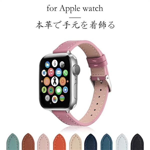 beautivityの本革 アップルウォッチバンド シンプル カジュアル ビジネス ベルト レディース 全機種対応 レザー 調節可能 腕時計ベルト 38mm 40mm 41mm 42mm 44mm 45mm 49mm apple watch 8color シルバー ブラック グリーン 送料無料｜アングル2