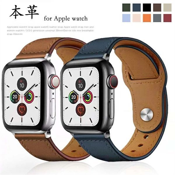 アップルウォッチバンド 本革 38mm 40mm 41mm 42mm 44mm 45mm 49mm apple watch ベルト レディース メンズ シンプル カジュアル ビジネス 全機種対応 レザー 調節可能 腕時計ベルト ブラック グレー ブラウン 送料無料