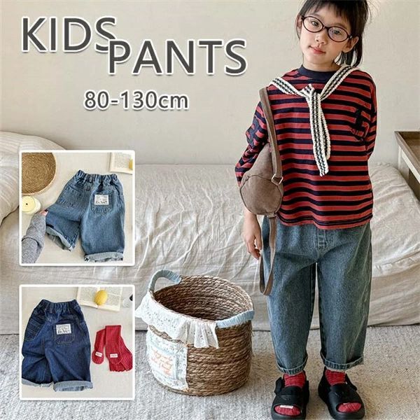 デニム パンツ 子供服 ワイドパンツ ガールズ キッズ 女の子 ネイビー ブルー 長ズボン 無地 シンプル 小学生 人気 かわいい コーデ ズボン 春秋 春物 部屋着 普段着 80 90 100 110 120 130 ゆったりサイズ お出かけ キッズ服 送料無料