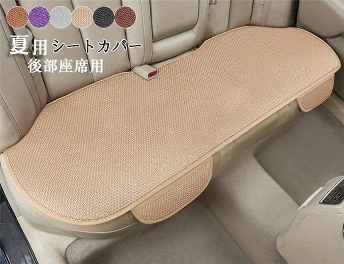 シートカバー 後部座席 メッシュ nbox 軽自動車 汎用 クッション 車イスカバー 座布団 座席カ...