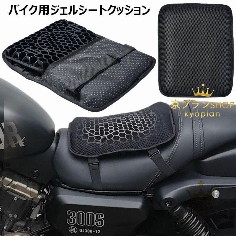 ⑰様 オートバイの運転席と助手席 オートバイアクセサリー 運転席・助手席用