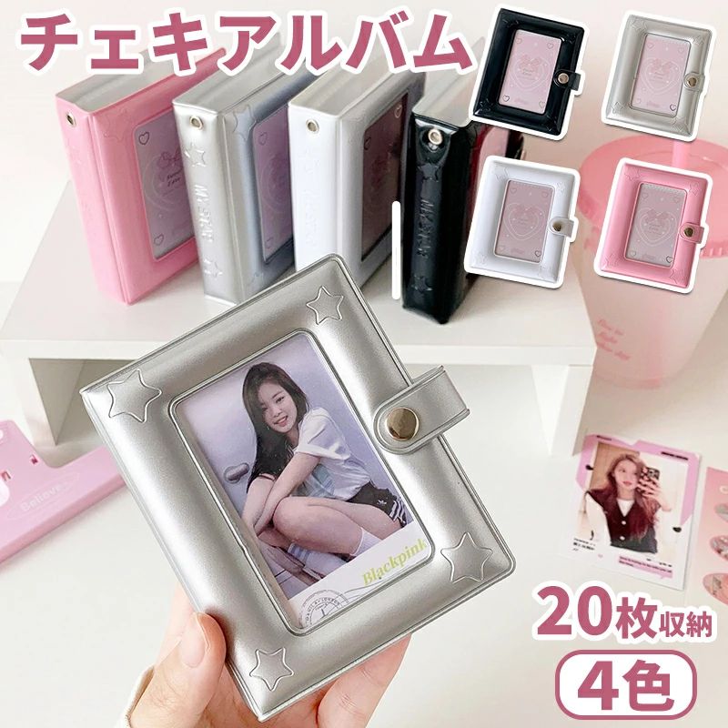 チェキ アルバム ミニ 20枚 mini チェキミニ インスタントカメラ 20ページ チェキサイズ 写真帳 保存 展示 陳列 整理 ポケット 持ち歩く 携帯 プレゼント ギフト フォト 写真 保管 入れ替え便利 保護 送料無料