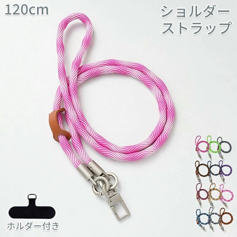 樂天商城 - ショルダーストラップ スマホショルダー スマホストラップ 電話ストラップ ストラップホルダー付き 斜め掛け 肩掛け 首掛け スマホストラップショルダー 着脱簡単 推し活 ロングストラップ アウトドア 紛失防止 汎用 旅行 散歩 登山 男女兼用