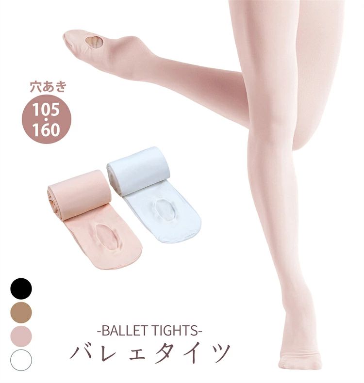 ●商品内容：バレエタイツ 穴なし ●素材：アクリルなど S#推薦身長105-115cm M#推薦身長115-125cm L#推薦身長125-140cm XL#推薦身長140-160cm ※お客様の使用されるパソコンモニター設定により実際のカラーと見え方が異なる場合がございます。 ※再生産により生地の色合いが変更になる場合がございます。 ※平置きサイズの計測の為、2cm前後の誤差が発生することがございます。 ※当該商品は自社販売と在庫を共有しているため、在庫更新のタイミングにより、在庫切れの場合やむをえずキャンセルさせていただく可能性があります。 ※中国製【注意事項】：・当店でご購入された商品は、原則として、「個人輸入」としての取り扱いになり、中国からお客様のもとへ直送されます。 ・通関時に関税・輸入消費税が課税される可能性があります。 ・課税額はご注文時には確定しておらず、通関時に確定しますので、商品の受け取り時に着払いでお支払いください。詳細はこちら ご確認下さい。 ・個人輸入される商品は、全てご注文者自身の「個人使用・個人消費（日本に居住する者に寄贈される物で、当該寄贈を受ける者の個人的な使用に供される場合を含みます。）」が前提となります。 第三者への譲渡・転売が法令で禁止されるもの（医薬品、医薬部外品、化粧品等を含みますが、これに限られません。）もございますのでご注意下さい。 ・一部商品は国内の提携先倉庫から配送されます。 ・国内配送の商品は国内でのお買い物と同じく消費税が発生いたします。関税はかかりません。 ＊色がある場合、モニターの発色の具合によって実際のものと色が異なる場合がある