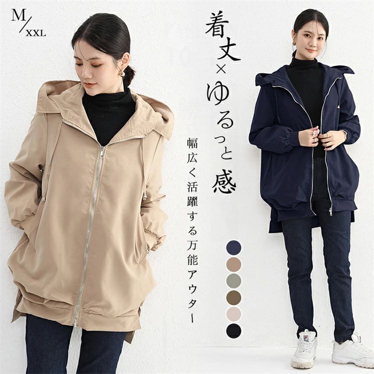 樂天商城 - ジャケット レディース フード付き 体型隠し 春秋 パーカー 洗える 長袖 軽量 ファッション アウター 大きいサイズ 通勤 仕事 ショートコート ポケット付き カジュアル 無地 シンプル アウトドア 公園 送料無料 海外通販