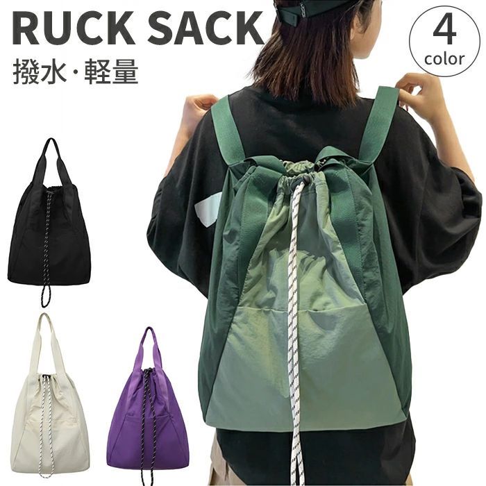 樂天商城 - バックパック リュック リュックサック カジュアル スクールバッグ メンズ レディース 通学 通勤 大容量 旅行 父の日 高校生 大学生 お出掛け 男女兼用 撥水 人気 多機能 韓国風 おしゃれ a4 pc ブラック グリーン 送料無料 海外通販