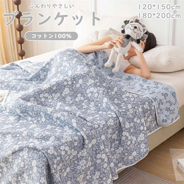 乐天商城 - 120*150cm 180*200cm ベビーブランケット ダブルガーゼ 薄い布団 100%綿 コットン 冷房対策 暖かい ベビー毛布 寝具 赤ちゃん お昼寝 出産祝い 幼稚園 タオルケット 夏掛け布団 新生児 抱き布団 エアコン対応 防寒 大判 子供 ニットカバー 海外通販