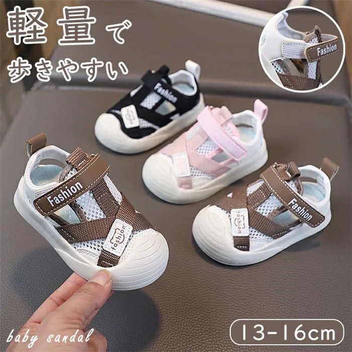 13-16cm ベビーサンダル 子ども キッズ 夏靴 おでかけ キッズサンダル 赤ちゃん ルームシューズ 柔らか 女の子 通気性 公園 新生児 夏 靴 可愛い 子供 夏物 つま先保護 マジックテープ サマーサンダル 13cm 14cm 15cm 16cm 送料無料
