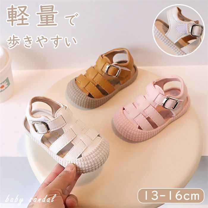 13-16cm 赤ちゃん 夏靴 おでかけ キッズサンダル 子ども キッズ つま先保護 ベビーサンダル 夏 靴 可愛い 子供 夏物 女の子 通気性 公園 新生児 ルームシューズ 柔らか マジックテープ サマーサンダル 13cm 14cm 15cm 16cm 送料無料