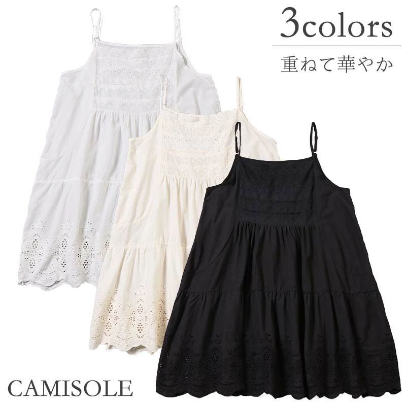 Camisoles - キャミソール ワンピース ミディ丈 ミドル丈 レース ペチワンピ レディース 重ね着 レイヤード 体型カバー インナー 下着 春 夏 フリーサイズ キャミワンピース 刺繍 ノースリーブ 快適 綿 コットン シンプル ホワイト ブラック 黒 送料無料