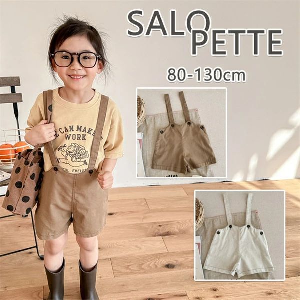 サロペット オーバーオール オールインワン 子供服 カジュアル 女の子 夏物 ノースリーブ コットン 綿混 子ども服 80-130cm 韓国子供服 普段着 部屋着 お出かけ かわいい ブラウン ベージュ 送料無料