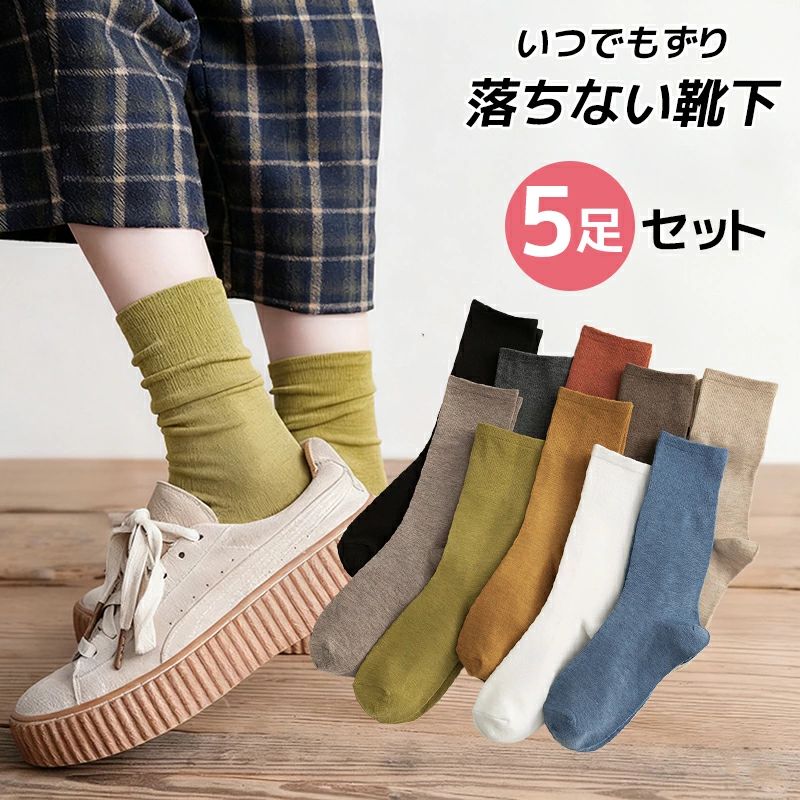 素材 ポリエステル70％ カラー 全10色 サイズ 足の長さ21cm〜24.5cm適用 配送方法 ヤマト運輸 セット内容 5点セット*1 洗濯時のポイント ・洋服は裏返して洗濯してください。 ・洗濯ネットに入れて洗いましょう。 ・色物は分別しましょう。衣類の色写りを防ぐためです。色落ちが不安な時は、色落ちテストをしてから洗いましょう。 ・洗濯完了後は、濡れたまま放置しないようにしましょう。 ・乾燥機にはかけないでください。 注意事項 ◆すべての商品は、実物の色あいに近くなるように自然光での撮影を基本にしていますが、お客様のモニター環境などにより実物とは若干異なる場合がございます。 ◆表記のカラー名称は、商品識別のための名称で実際の色を表すものではございません。 ◆表記している商品以外のものはセットではございません。
