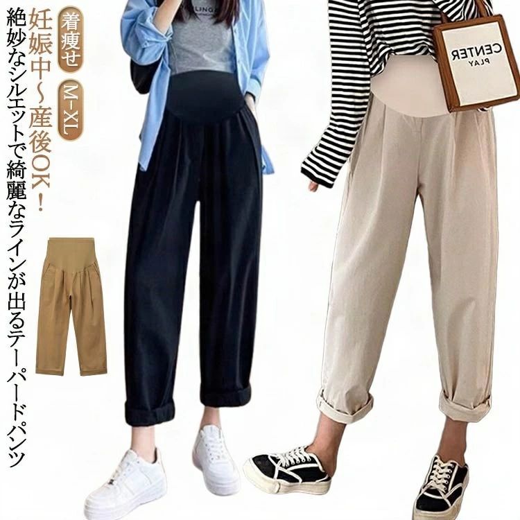 乐天商城 - マタニティパンツ ボトムス ロングパンツ 妊婦服 長ズボン パンツ マタニティ ストレッチ ズボン デーパードパンツ 春 秋 アジャスト付き 産前 産後 マタニティデロングパンツ ゆったり 美脚 体型カバー 大きいサイズ カジュアル メンズ レディース