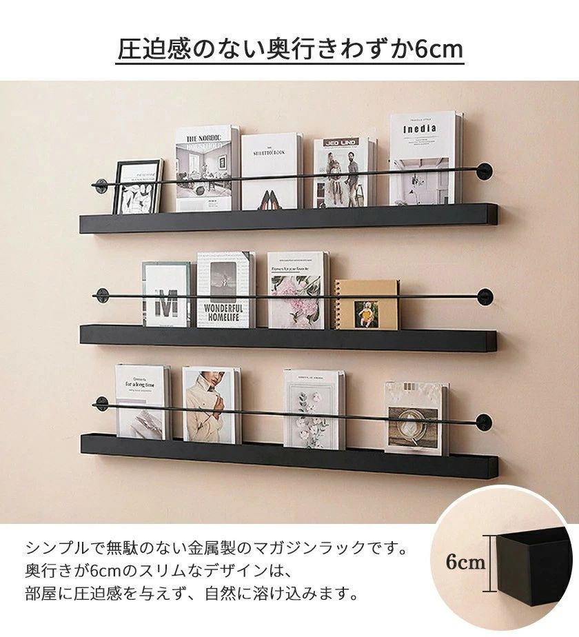 beautivityのマガジンラック ブラック 壁掛け 雑誌 壁 ウォールシェルフ ラック 収納 壁面収納 マガジン シェルフ 棚 おしゃれ 壁掛け棚 賃貸 取り付け 収納ラック 壁掛けシェルフ ブックスタンド インテリア おしゃれ トイレ リビング 本 省スペース 家具｜アングル3
