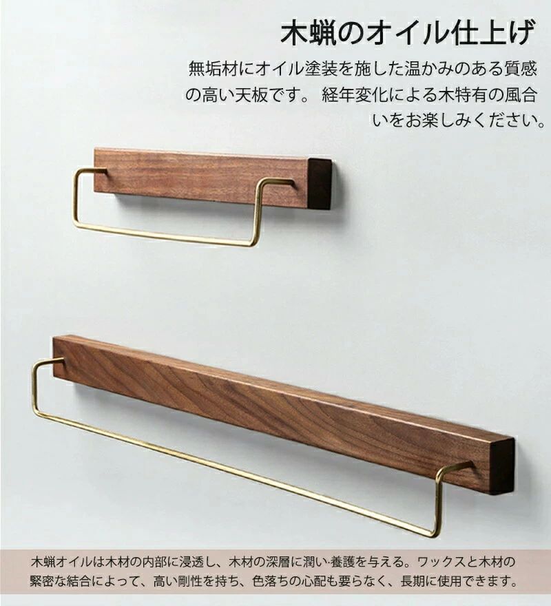beautivityのタオルハンガー 真鍮 タオル掛け 洗面所 壁 30cm 60cm タオル掛け トイレ 木 シンプル ヴィンテージ風 耐衝撃性 錆びにくい 北欧風 アイアン タオル ハンガー 壁 北欧風 高級感 おしゃれ 一人暮らし 引越し｜アングル3
