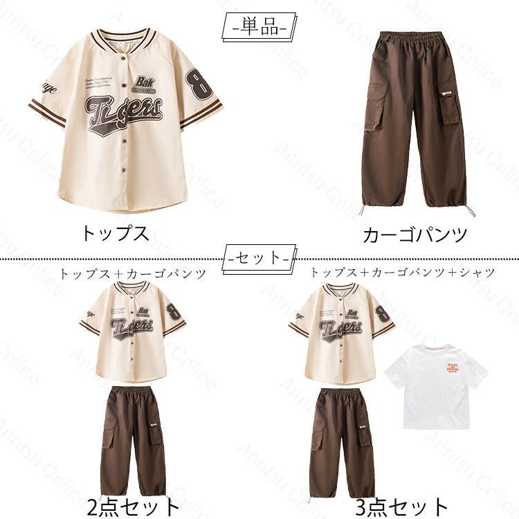 ベージュ茶色 ベースボールシャツ 夏 半袖 キッズ ダンス衣装 セットアップ 男の子...