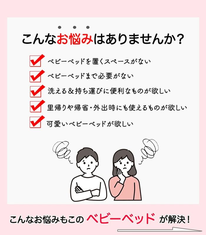 ベッドインベッド ベビーベッド 赤ちゃん 添い寝 移動式 低反発 寝返り防止クッシ...