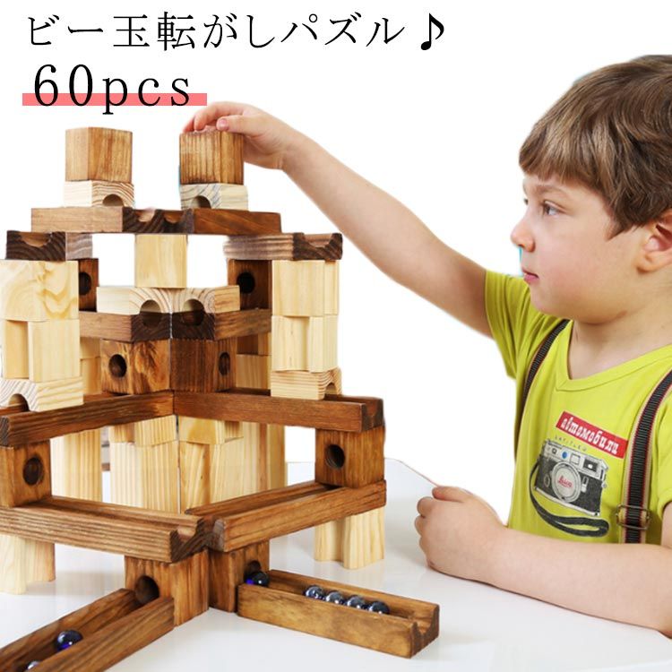 Blocks - 積み木 ブロック ビー玉転がし 誕生日 ウッドブロックスロープセット 知育玩具 60PCS 立体 パズル レール 指先知育 図形 算数 小学生 ウッドブロックスロープセット 木製 入園 教育玩具 男の子 女の子 子供 おもちゃ