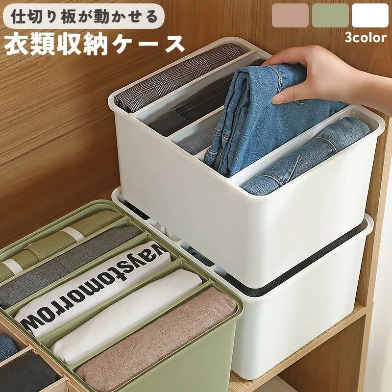 乐天商城 - 送料無料 衣類収納ケース 衣類収納ボックス 仕切り付き 収納用品 インテリア 引き出し 衣装ケース プラスチック クローゼット ベッド下 押し入れ 重ねる ズボン ジーンズ ボトムス トップス セーター Tシャツ おしゃれ シンプル 無地 くすみカラー 白 ピンク 緑