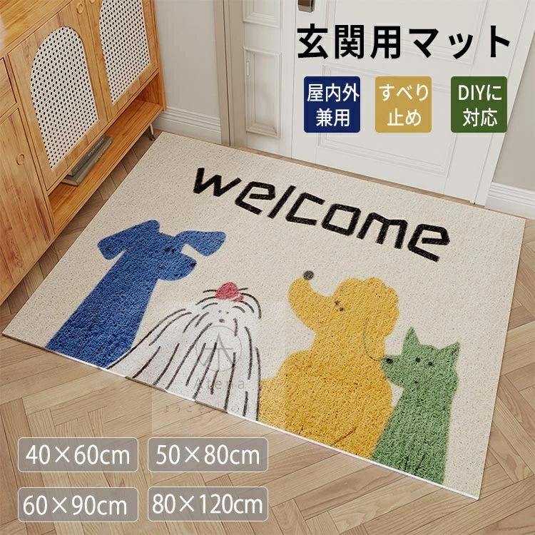 玄関マット 屋外 室内 可愛い 泥落とし ドアマット 泥落とし 洗える 滑り止め 耐久性 新型素材 家庭用 店舗 耐磨耗性 泥除け 砂落とし 業務用 ドアマット フロアマット 店舗 飲食店 庭 プレゼント 新生活 おしゃれ