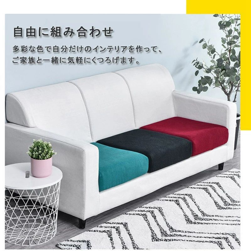 ソファー座面カバー ソファーカバー 1/2/3...の紹介画像2