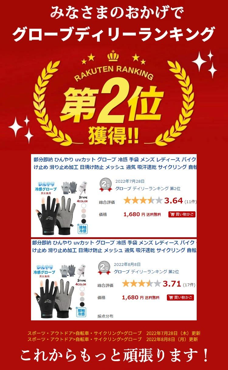 uvカット ひんやり グローブ 冷感 手袋 メンズ レディース バイク グローブ ゴルフ...