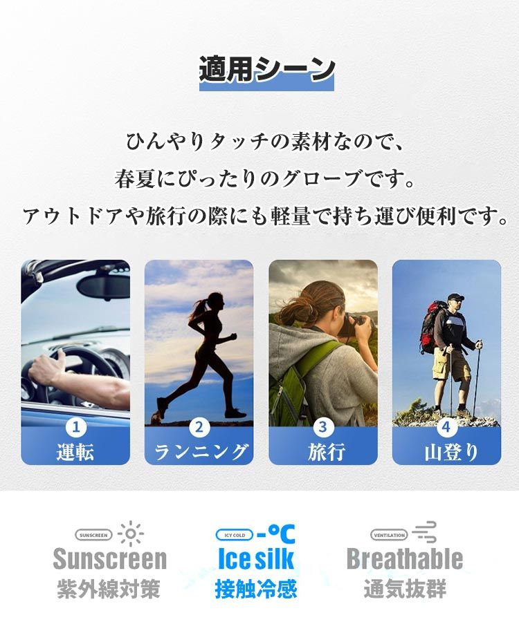 uvカット ひんやり グローブ 冷感 手袋 メンズ レディース バイク グローブ ゴルフ...