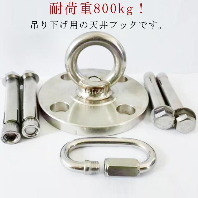 乐天商城 - 天井フック 固定用 耐荷重800kg ステンレス サンドバッグ エアリアルヨガ 回転式 吊り下げ金具 空中ヨガ コネクティングリング